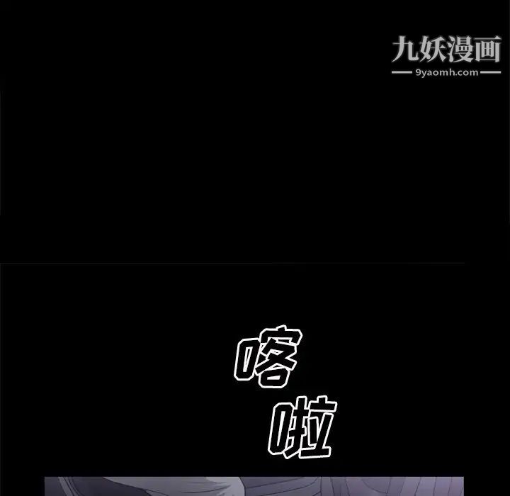 《枷锁2：赤脚》漫画 第47話