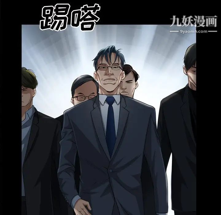 《枷锁2：赤脚》漫画 第47話