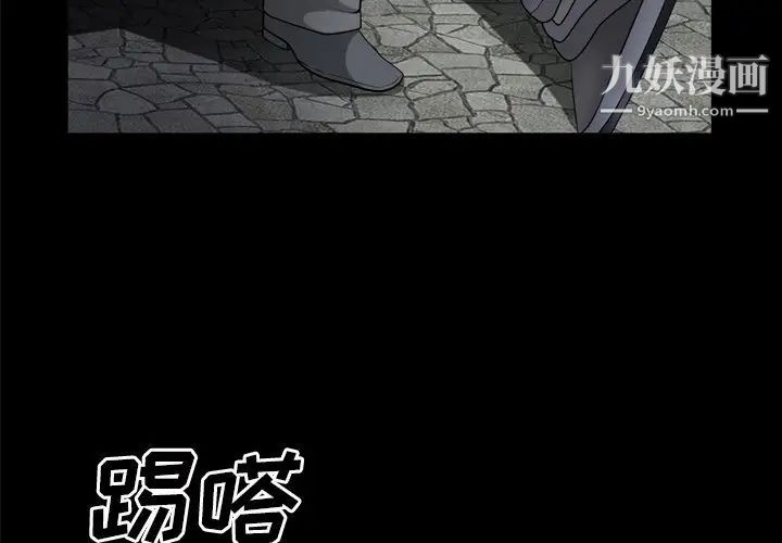 《枷锁2：赤脚》漫画 第48話