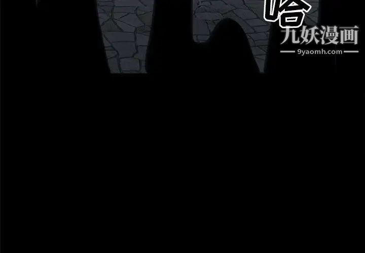 《枷锁2：赤脚》漫画 第48話