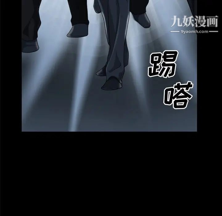 《枷锁2：赤脚》漫画 第48話