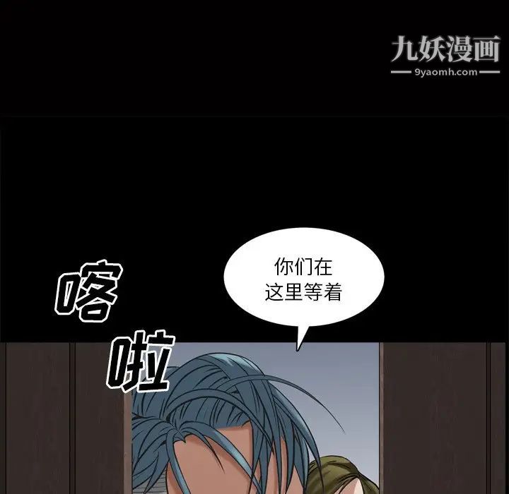 《枷锁2：赤脚》漫画 第48話