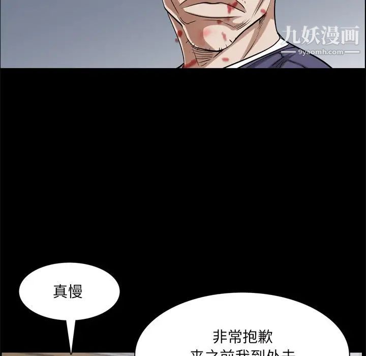 《枷锁2：赤脚》漫画 第48話