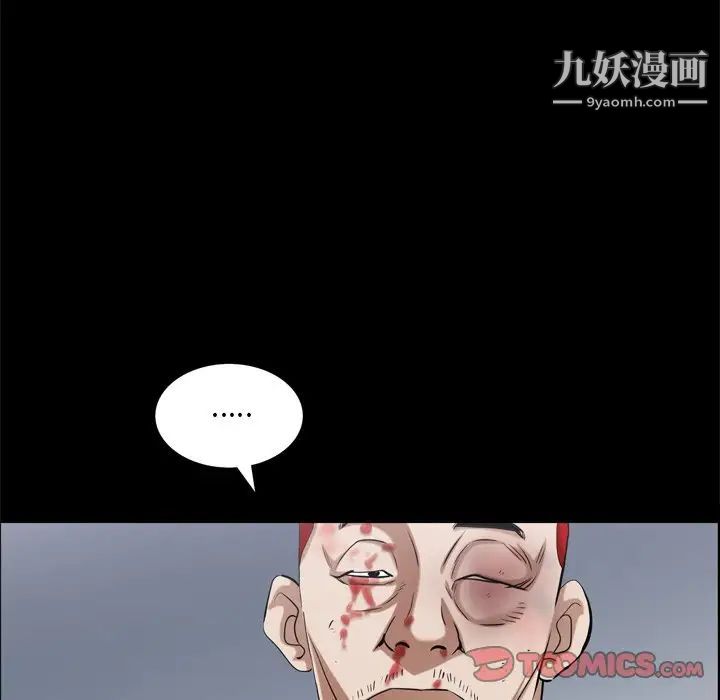 《枷锁2：赤脚》漫画 第48話