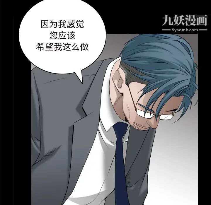 《枷锁2：赤脚》漫画 第48話