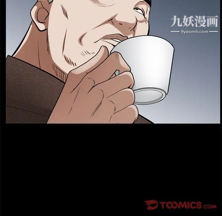 《枷锁2：赤脚》漫画 第48話