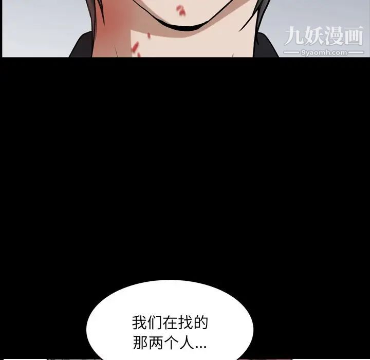 《枷锁2：赤脚》漫画 第48話