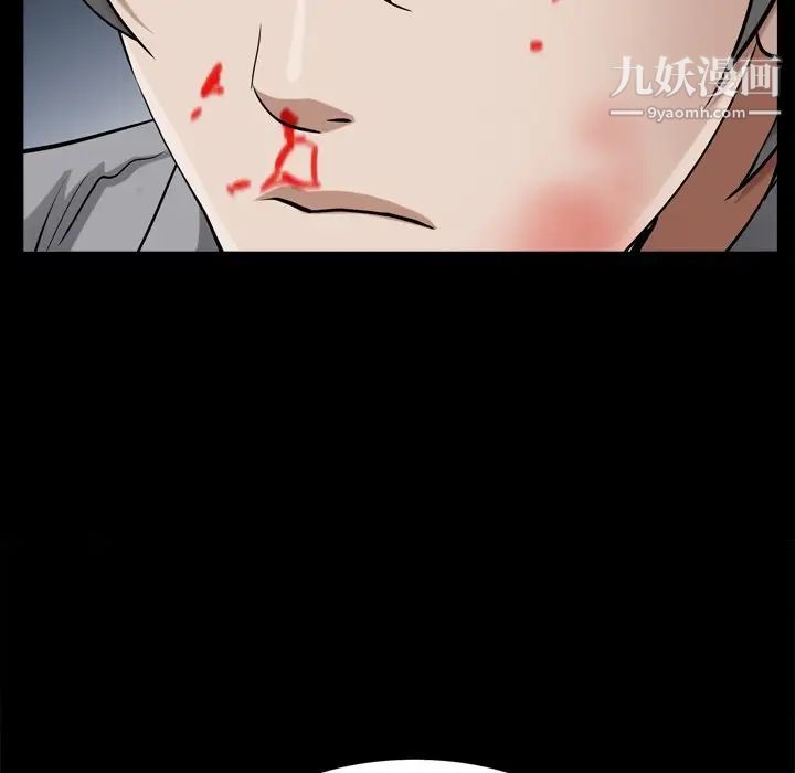 《枷锁2：赤脚》漫画 第48話
