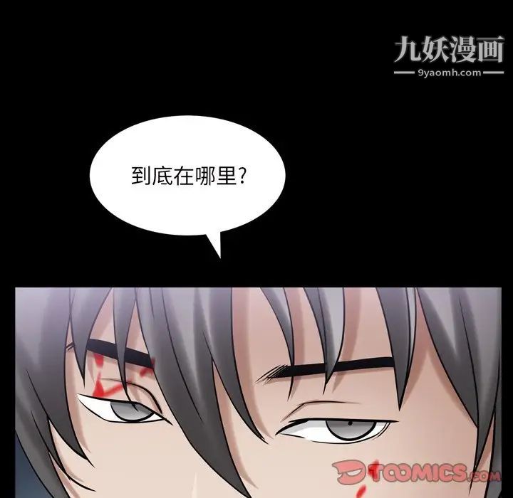 《枷锁2：赤脚》漫画 第48話