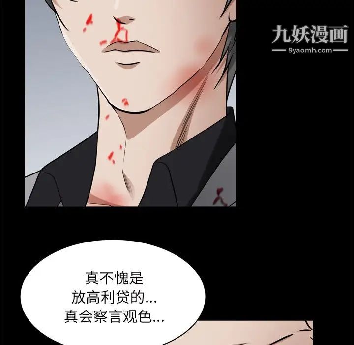 《枷锁2：赤脚》漫画 第48話