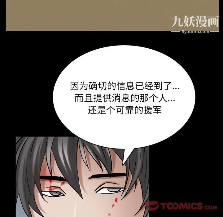 《枷锁2：赤脚》漫画 第48話