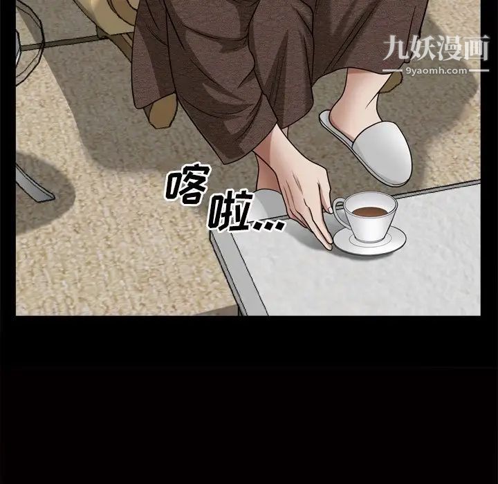 《枷锁2：赤脚》漫画 第48話