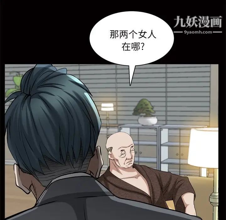 《枷锁2：赤脚》漫画 第48話
