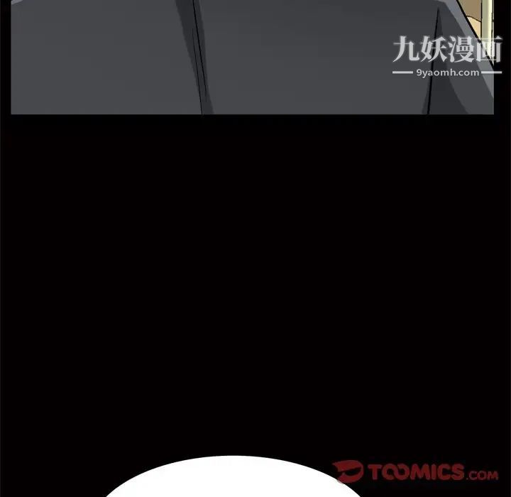 《枷锁2：赤脚》漫画 第48話