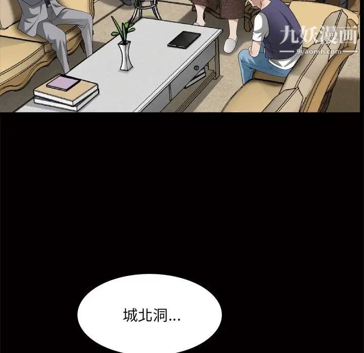 《枷锁2：赤脚》漫画 第48話