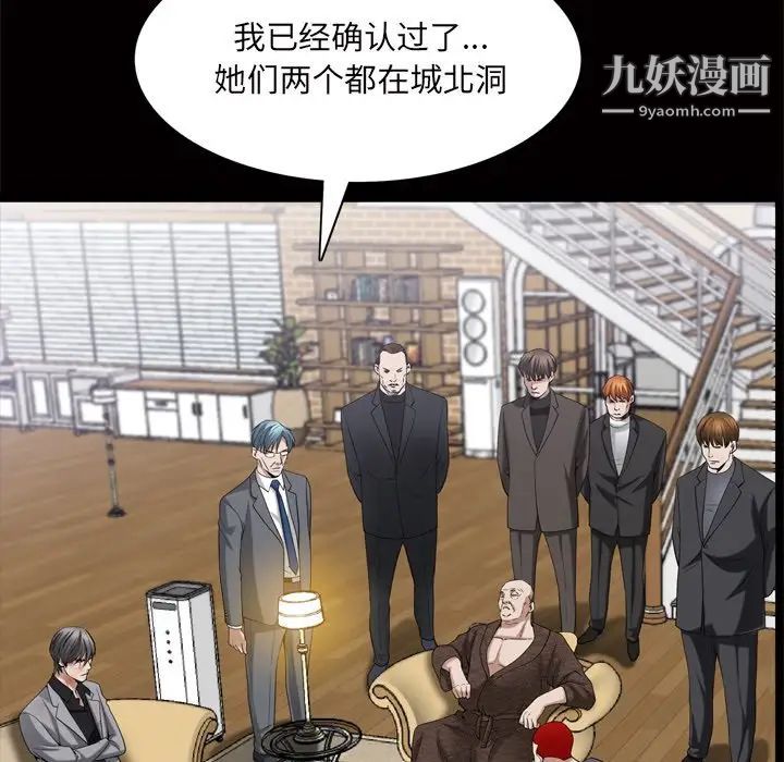 《枷锁2：赤脚》漫画 第48話