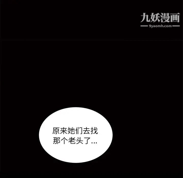 《枷锁2：赤脚》漫画 第48話