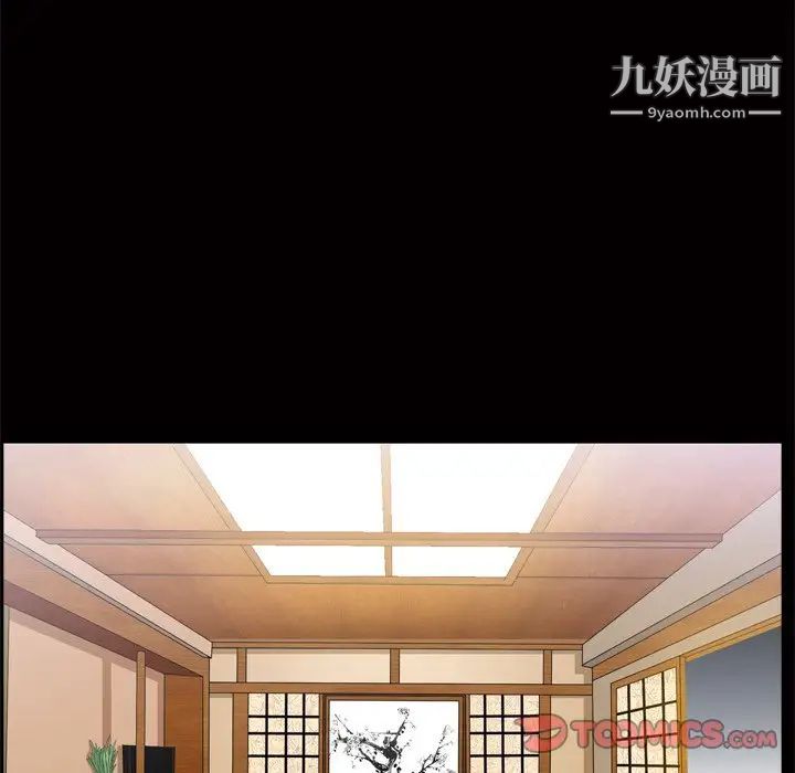 《枷锁2：赤脚》漫画 第48話