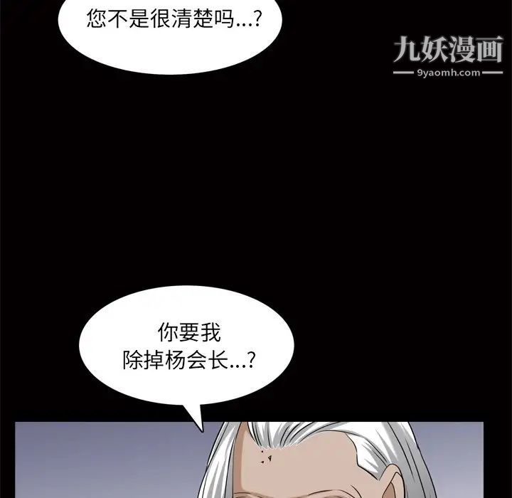 《枷锁2：赤脚》漫画 第48話