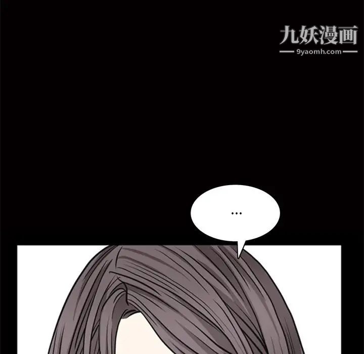 《枷锁2：赤脚》漫画 第48話