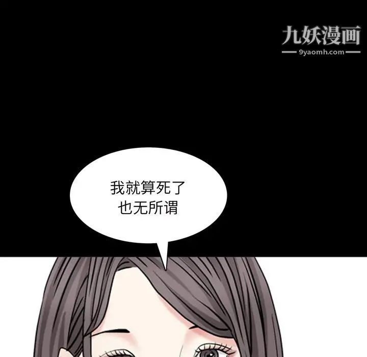 《枷锁2：赤脚》漫画 第48話