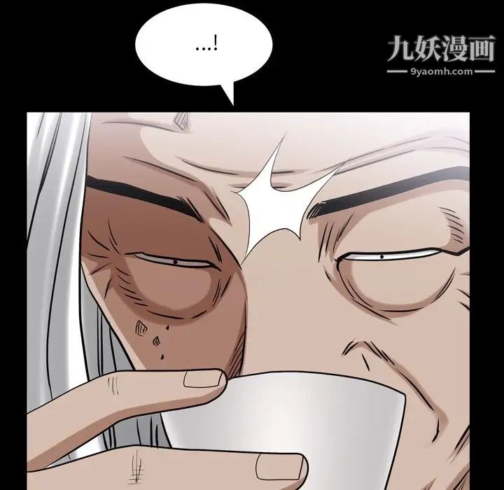 《枷锁2：赤脚》漫画 第48話
