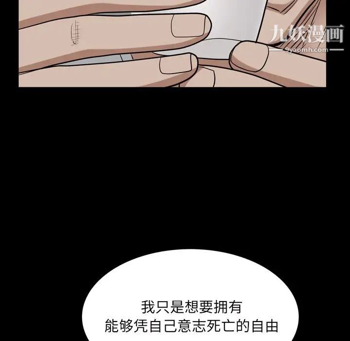 《枷锁2：赤脚》漫画 第48話