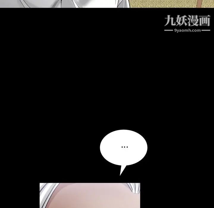 《枷锁2：赤脚》漫画 第48話