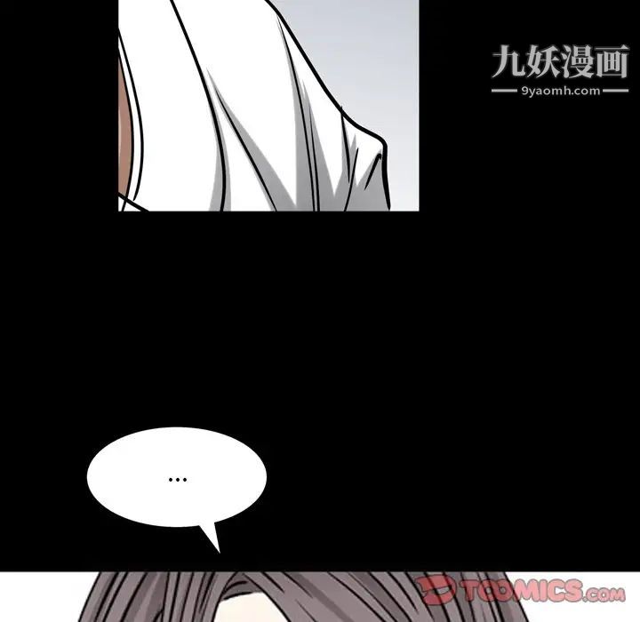 《枷锁2：赤脚》漫画 第48話