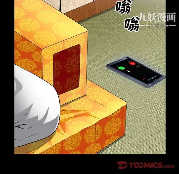 《枷锁2：赤脚》漫画 第48話