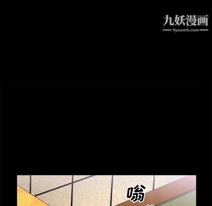 《枷锁2：赤脚》漫画 第48話