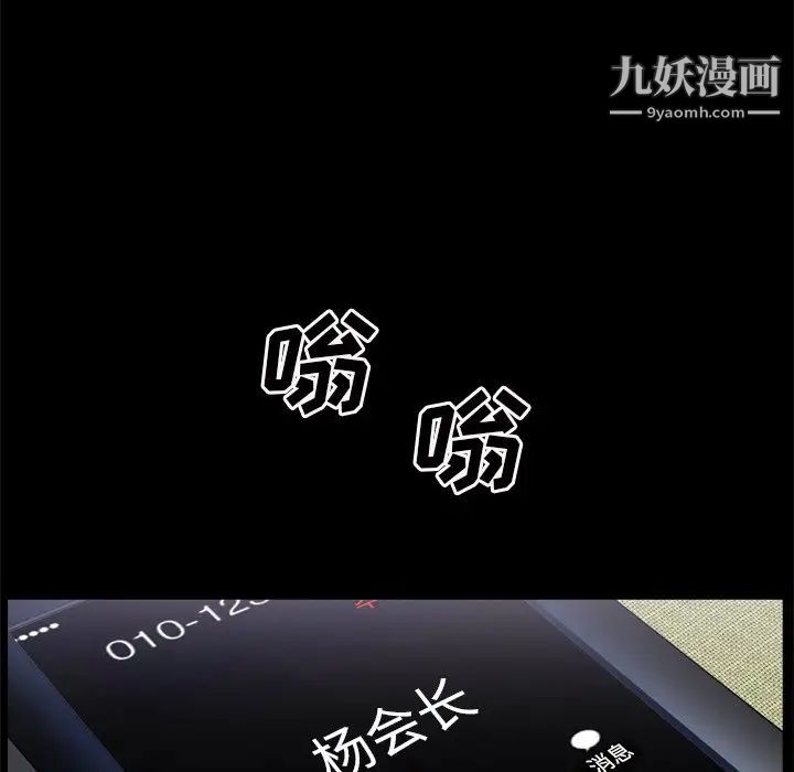 《枷锁2：赤脚》漫画 第48話