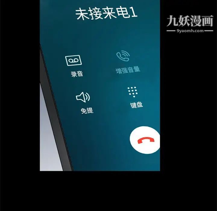 《枷锁2：赤脚》漫画 第48話