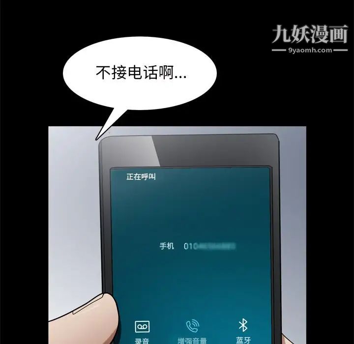 《枷锁2：赤脚》漫画 第48話