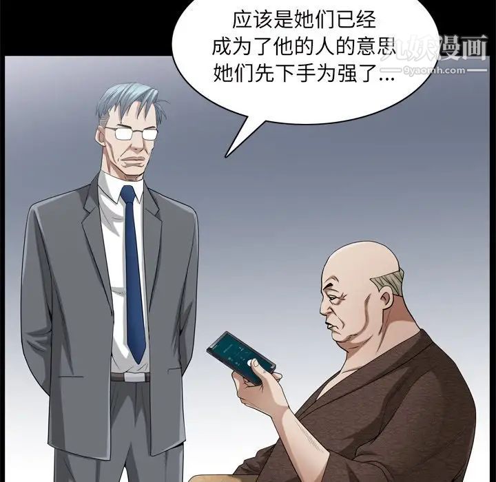 《枷锁2：赤脚》漫画 第48話