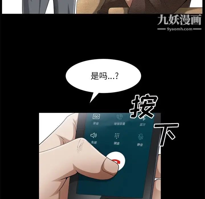 《枷锁2：赤脚》漫画 第48話