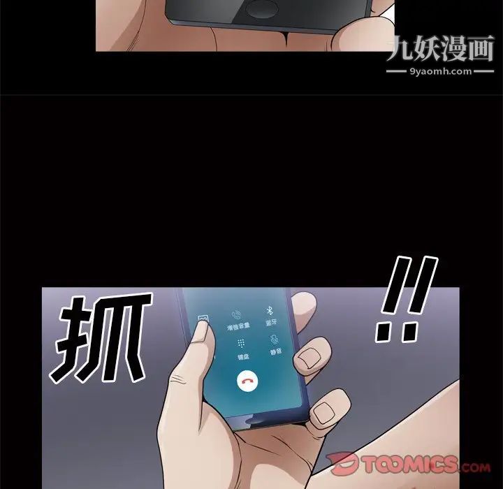 《枷锁2：赤脚》漫画 第48話