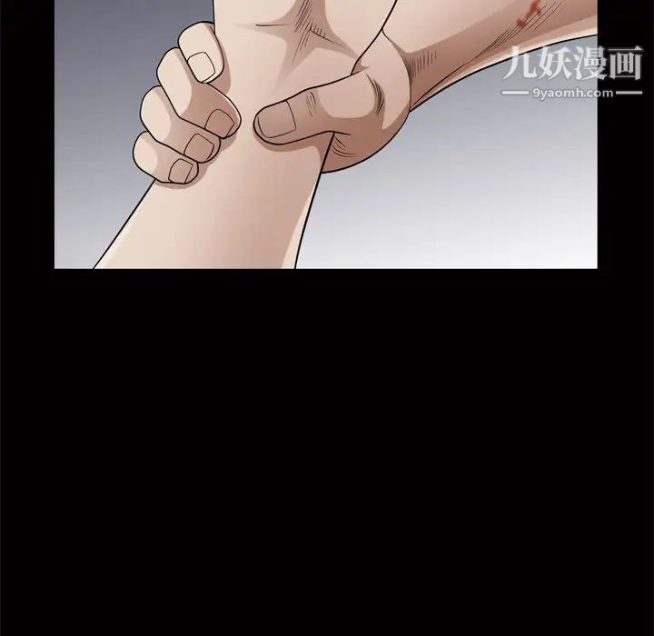 《枷锁2：赤脚》漫画 第48話