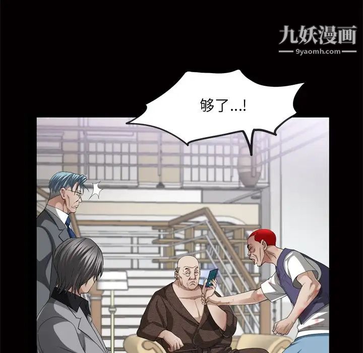 《枷锁2：赤脚》漫画 第48話