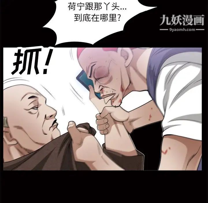 《枷锁2：赤脚》漫画 第48話