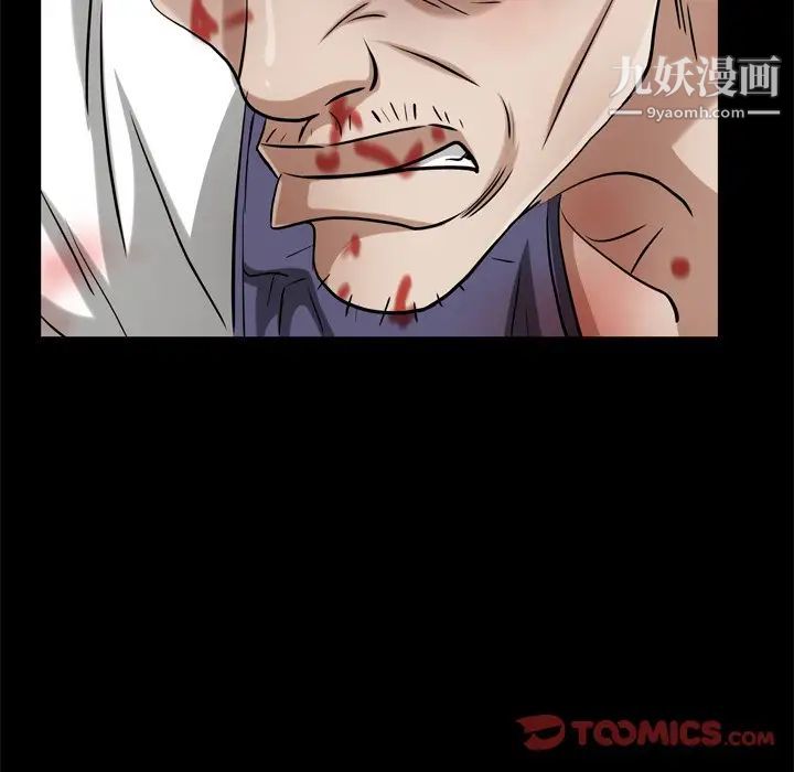 《枷锁2：赤脚》漫画 第48話