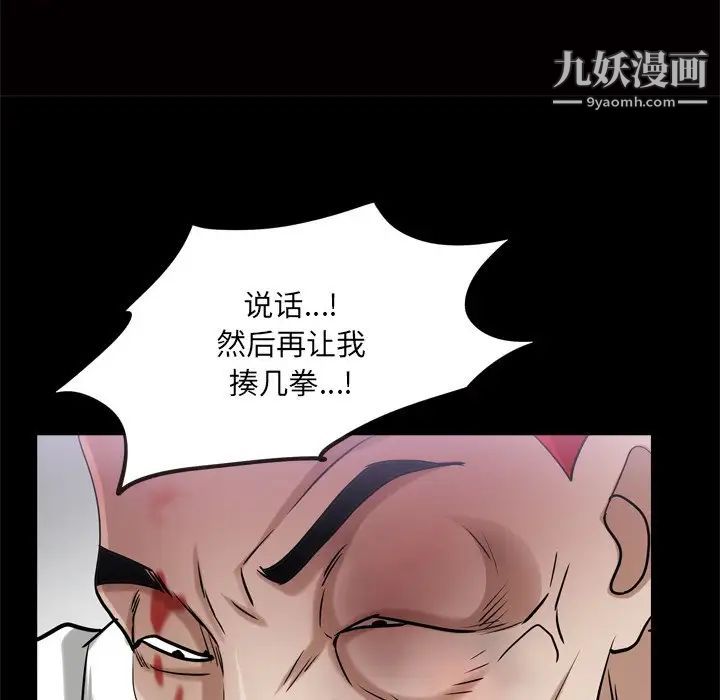 《枷锁2：赤脚》漫画 第48話