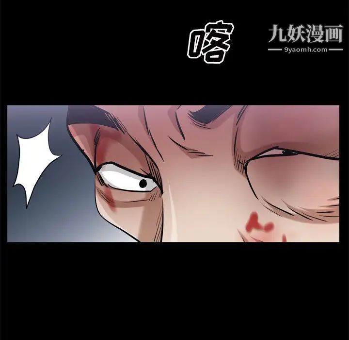 《枷锁2：赤脚》漫画 第48話