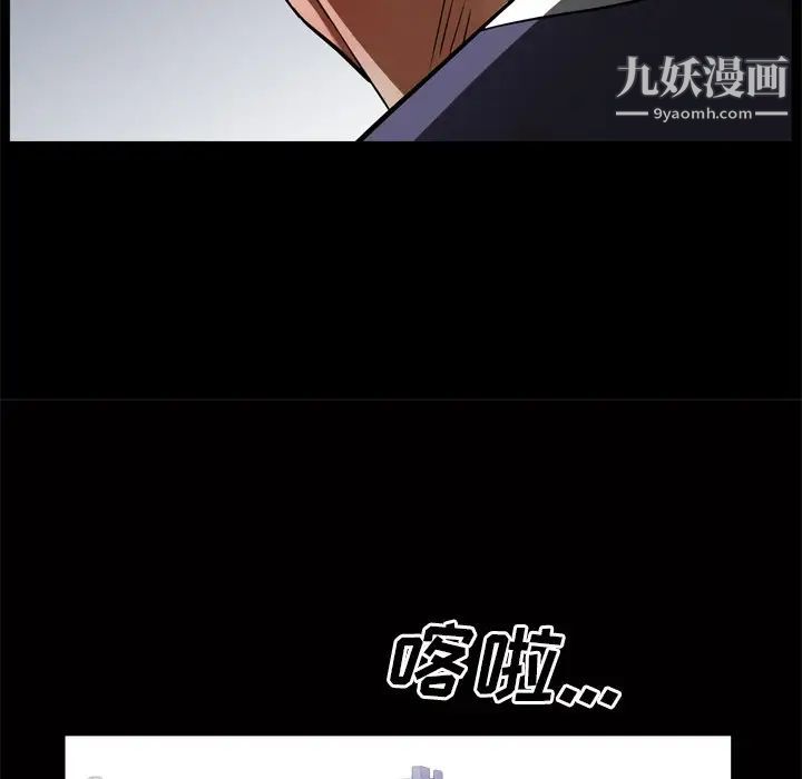 《枷锁2：赤脚》漫画 第48話