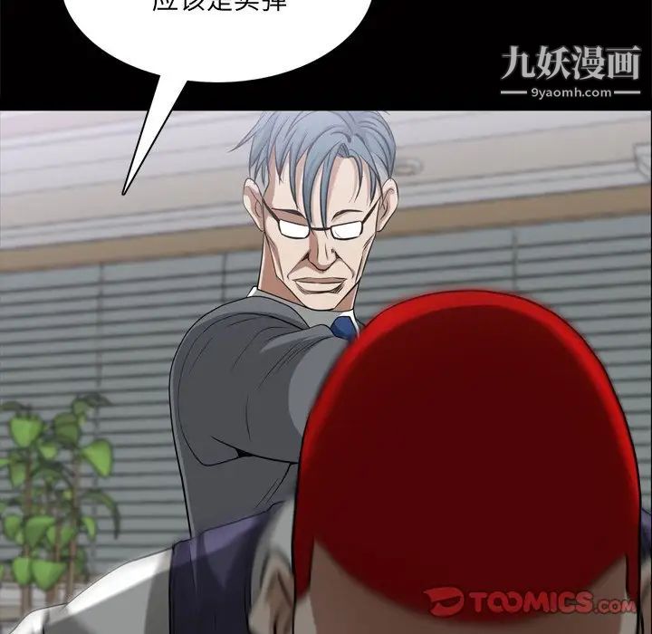 《枷锁2：赤脚》漫画 第48話