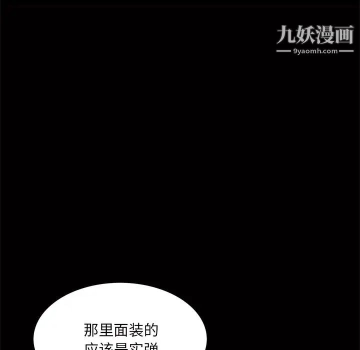 《枷锁2：赤脚》漫画 第48話
