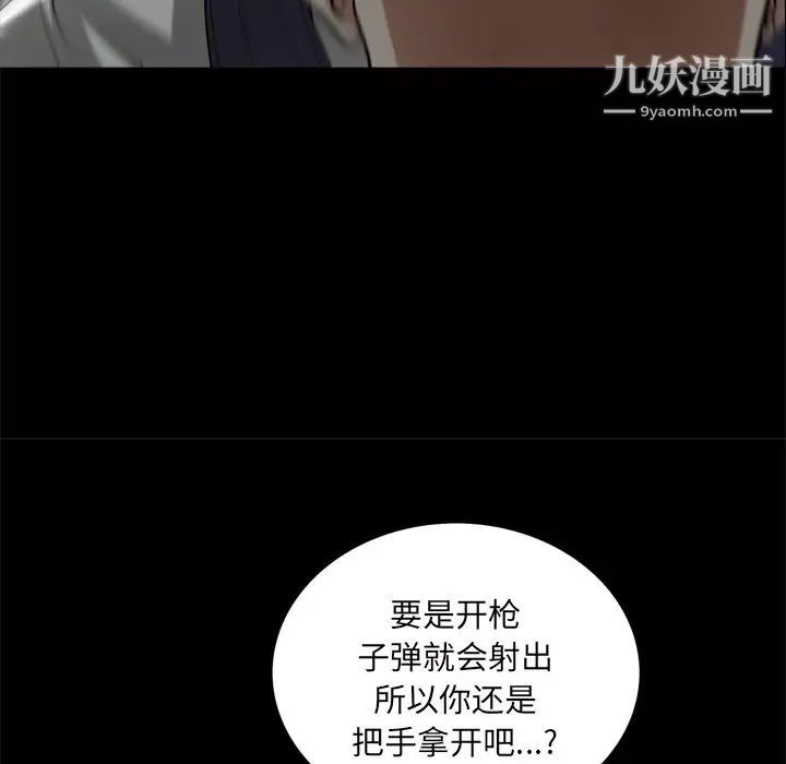 《枷锁2：赤脚》漫画 第48話