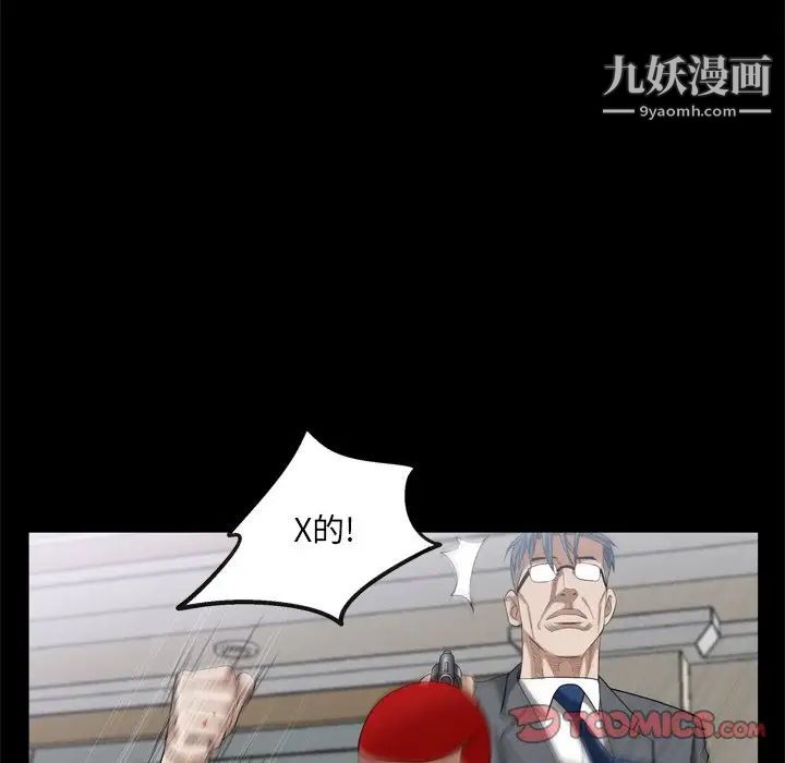《枷锁2：赤脚》漫画 第48話