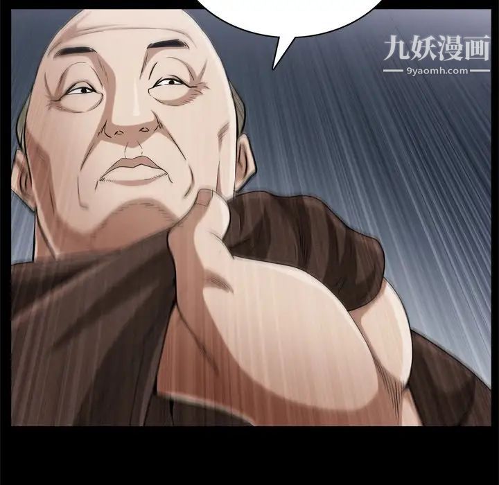 《枷锁2：赤脚》漫画 第48話