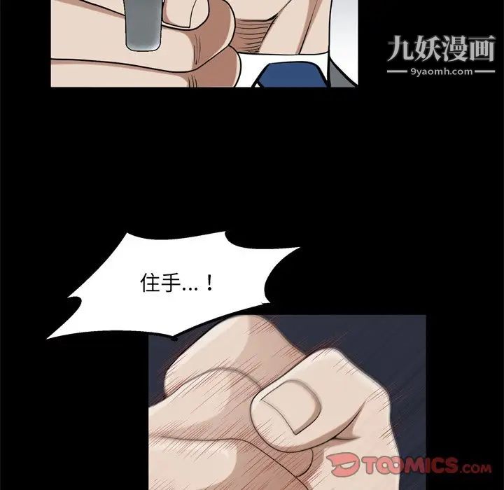 《枷锁2：赤脚》漫画 第48話